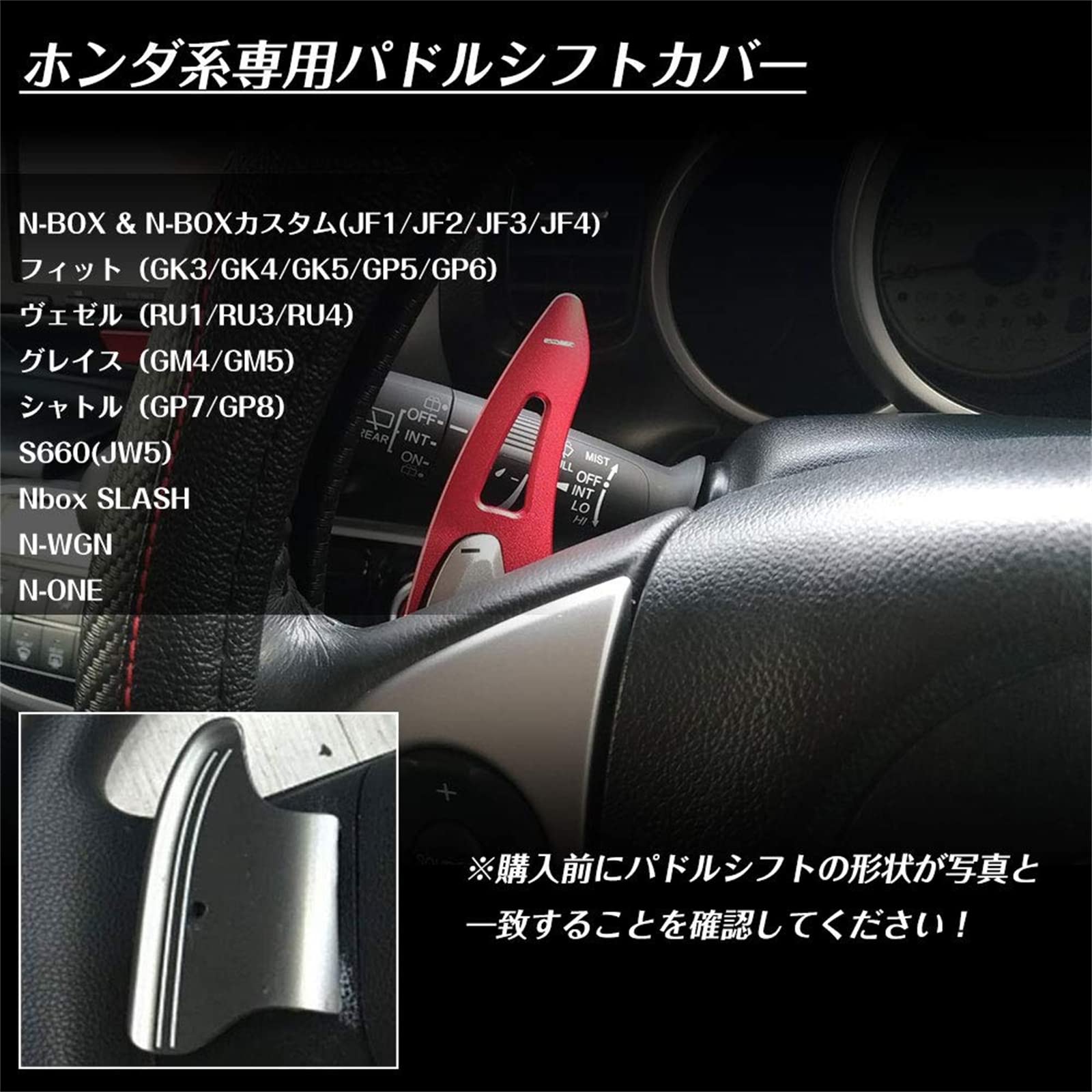 Amazon.co.jp: Sporacingrts ホンダ パドルシフトカバー 2点セット